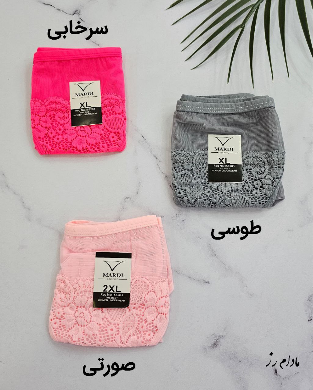 شورت توری جلو گیپور مردی