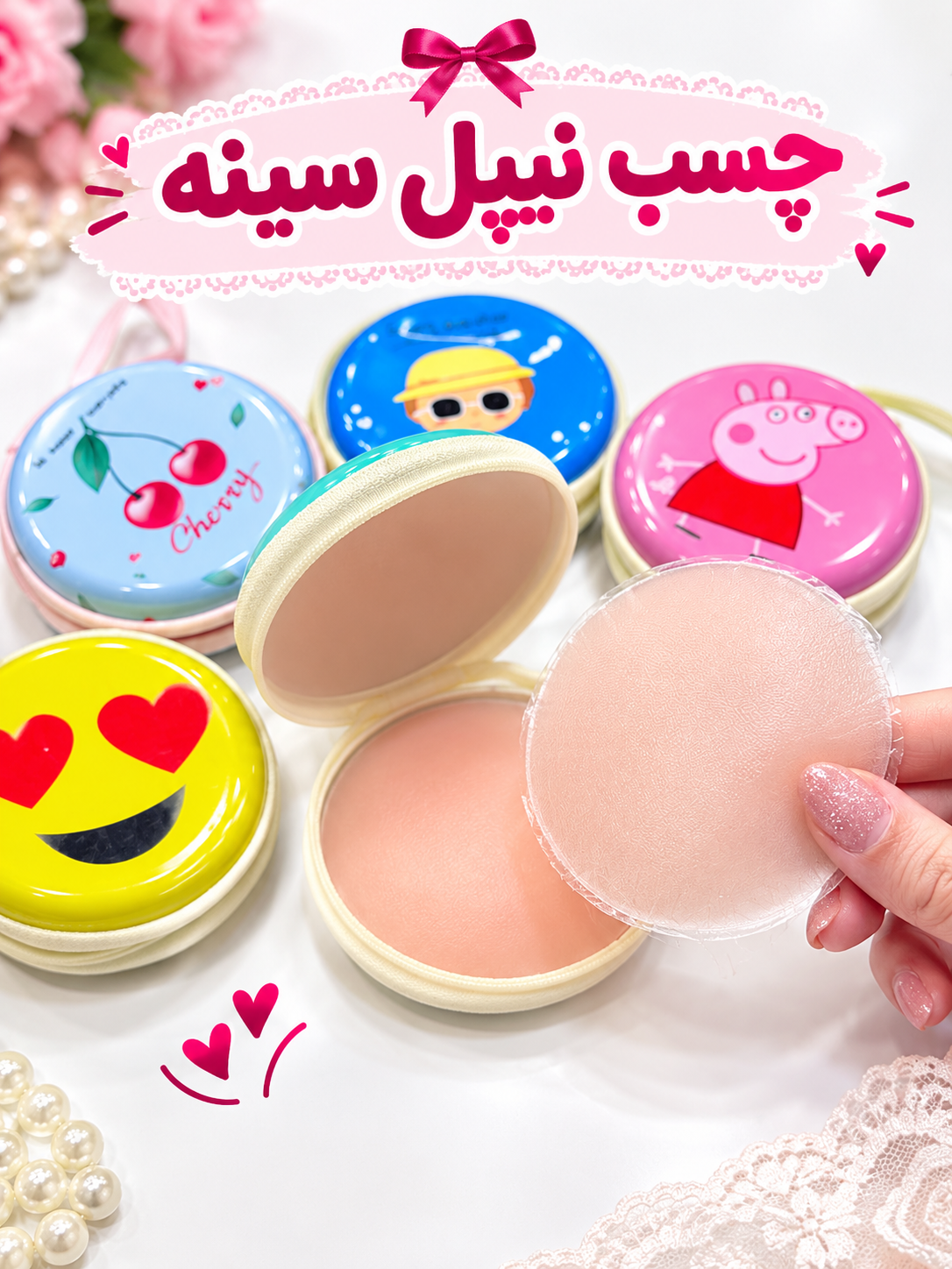 کاور نیپل جعبه فلزی طرح دار